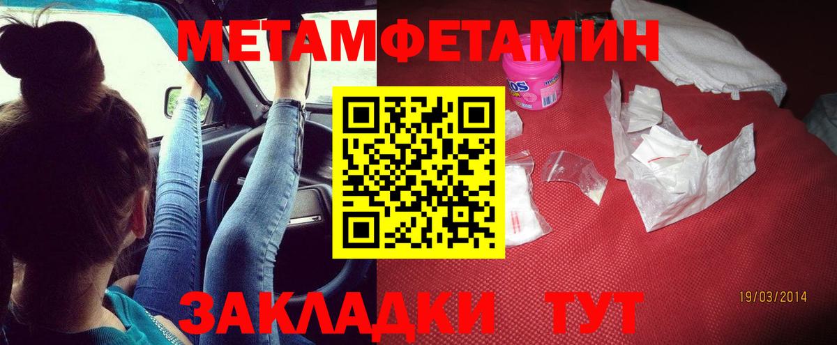Amphetamine Розовый  Вход с VPN  АМФ  Можайск 