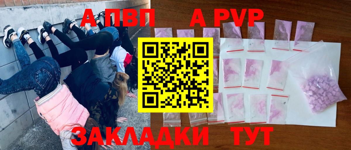 Можайск  Alfa_PVP мука  Alpha PVP крисы CK  Alpha PVP Crystall  Вход с VPN 