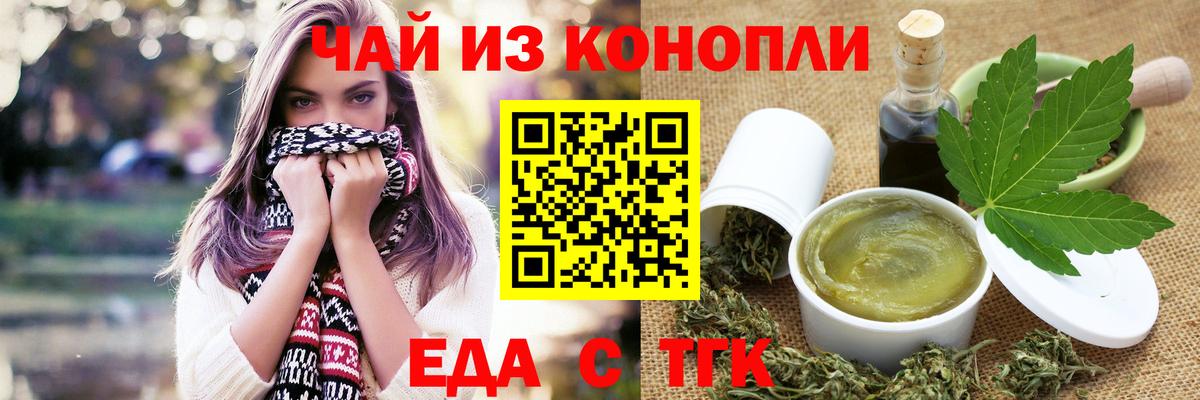 Можайск  Cannafood конопля  Вход с VPN 