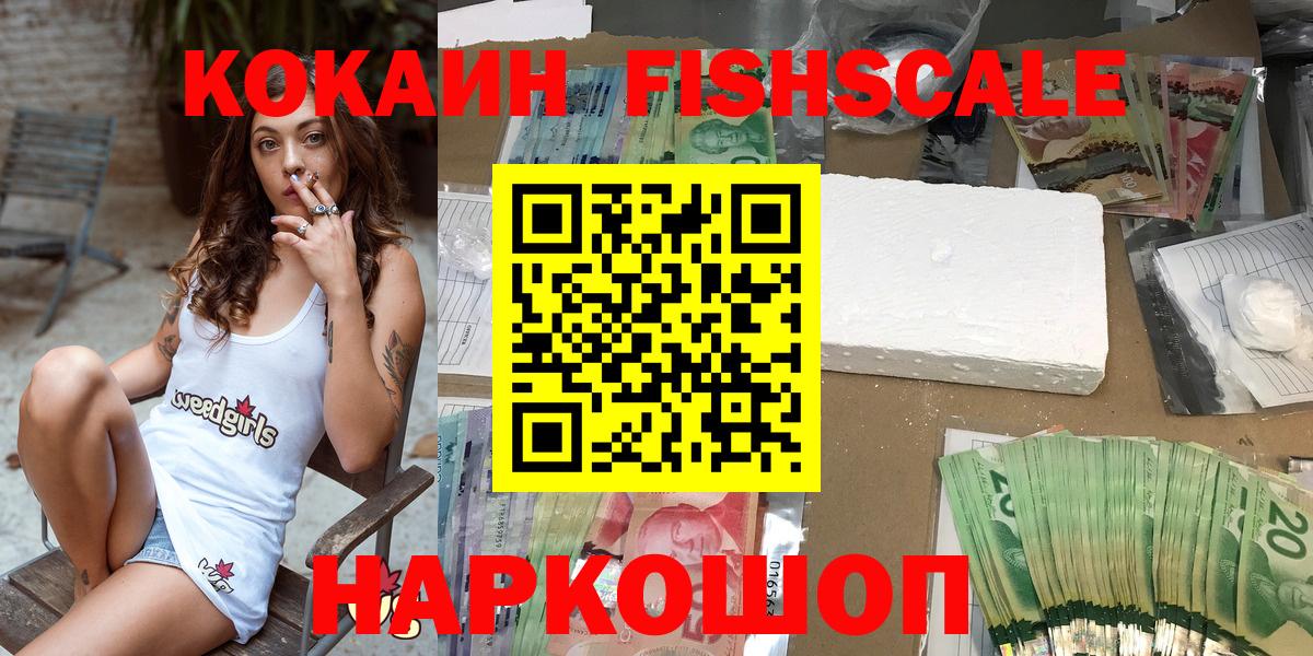 COCAIN 97% Можайск
