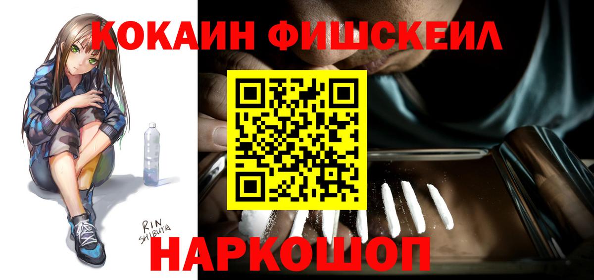 Cocaine VHQ  Вход с VPN  Кокаин Перу  COCAIN  Можайск 