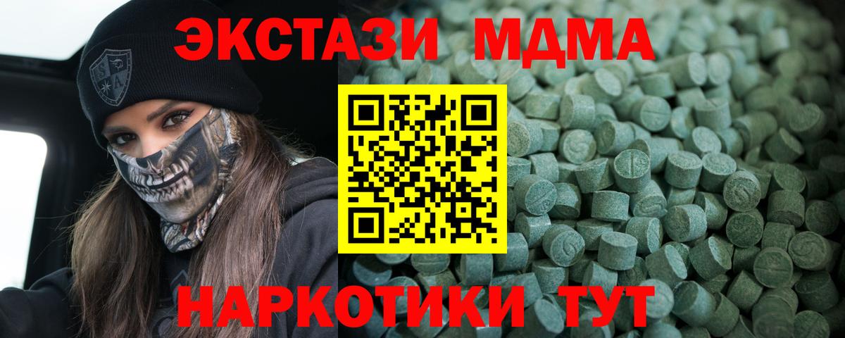 ЭКСТАЗИ VHQ  Экстази  продажа наркотиков  Можайск  Ecstasy круглые  Вход с VPN 