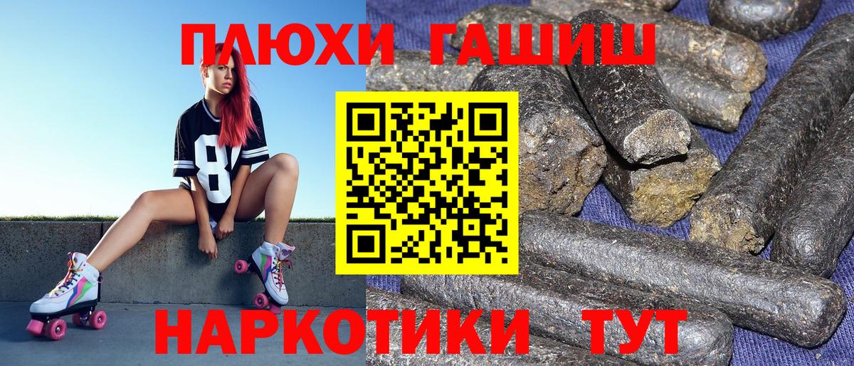 ГАШ 40% ТГК  где продают   Вход с VPN  Можайск  ГАШИШ Premium 