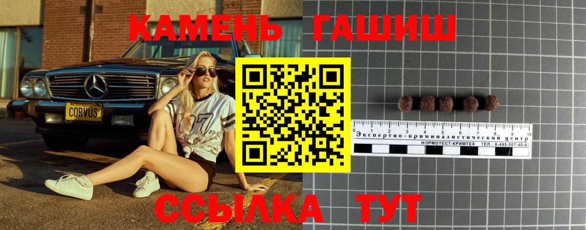 Гашиш 40% ТГК Можайск