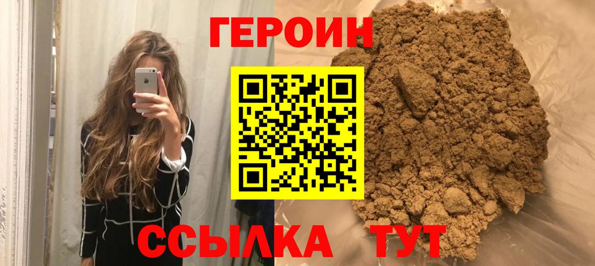 ГЕРОИН Афган  Вход с VPN  Можайск 