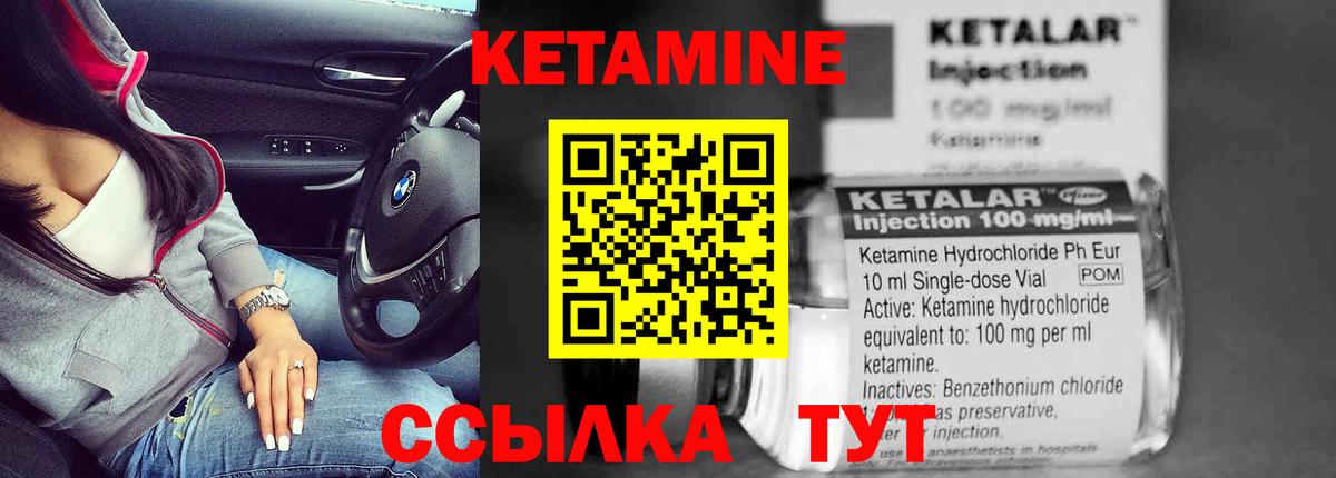 Можайск  Кетамин VHQ  Вход с VPN  Кетамин VHQ 