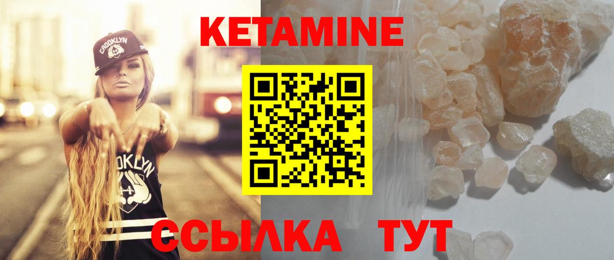 Кетамин ketamine Можайск