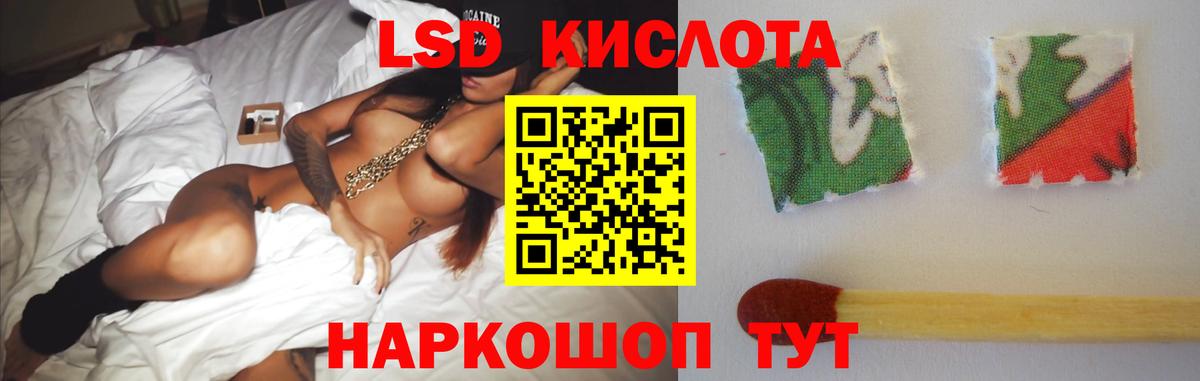 LSD-25 экстази кислота Можайск