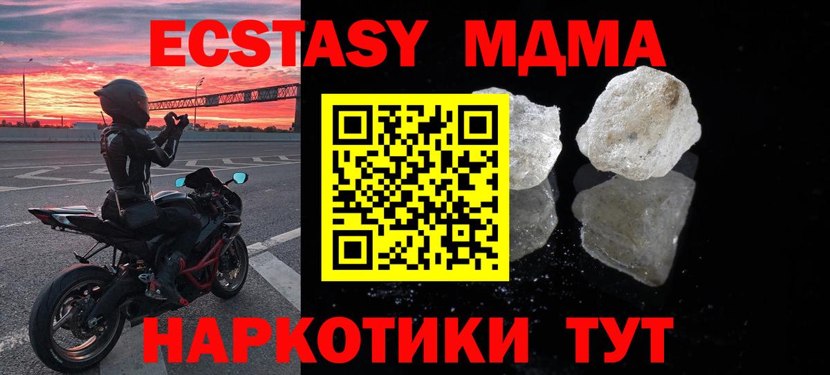 MDMA VHQ  МДМА  МДМА молли  Можайск  Вход с VPN 