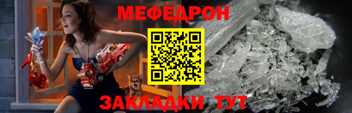 Можайск  МЕФ  мега маркетплейс  Мефедрон 4 MMC  МЯУ-МЯУ 4 MMC  Вход с VPN 