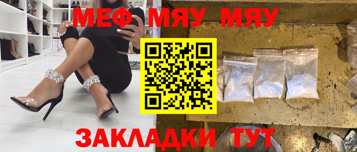 Мефедрон кристаллы Можайск