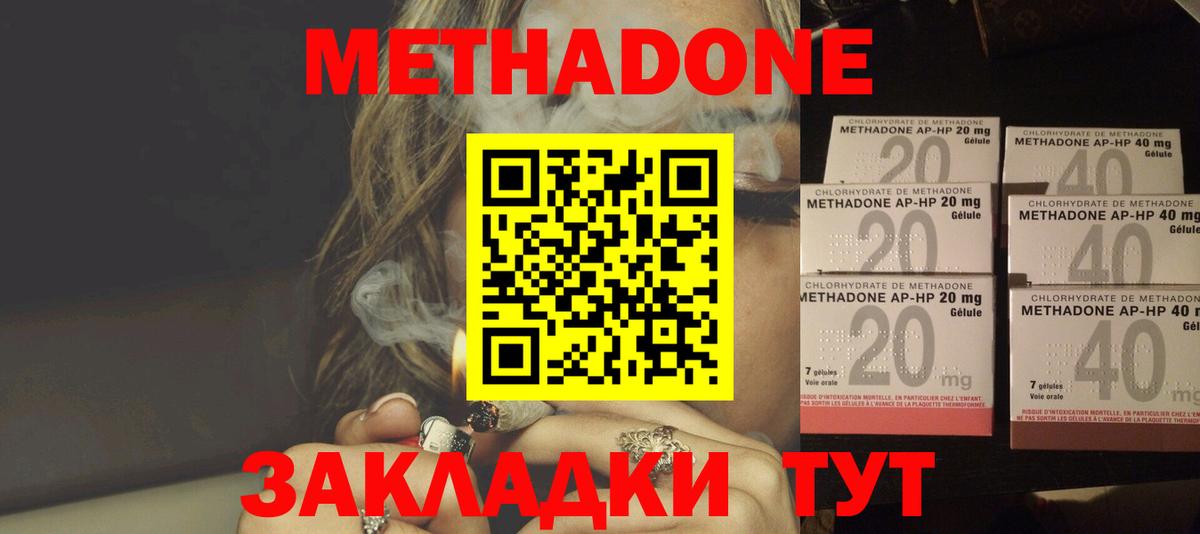 Метадон белоснежный Можайск