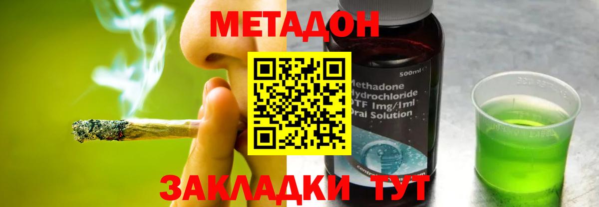 МЕТАДОН кристалл  Вход с VPN  Можайск  МЕТАДОН белоснежный 