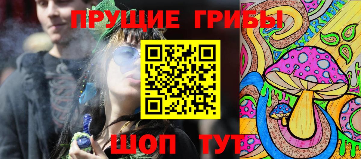Галлюциногенные грибы MAGIC MUSHROOMS  Галлюциногенные грибы мицелий  Вход с VPN  Можайск 